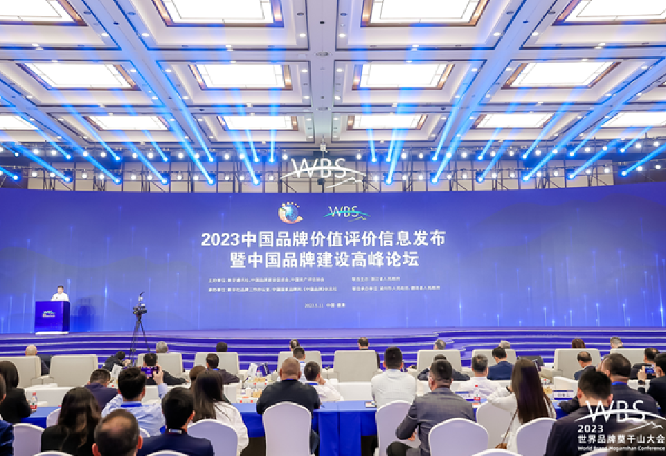 2023中国品牌价值评价信息发布，公元榜上有名