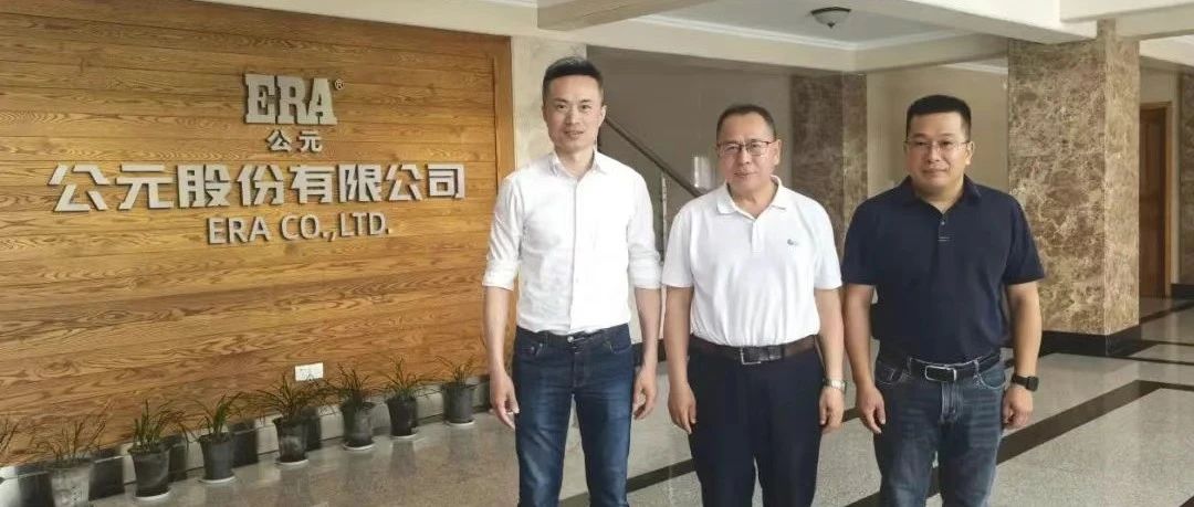 行业动态丨“智创未来 生态无界”浙江省化学建材协会年会召开