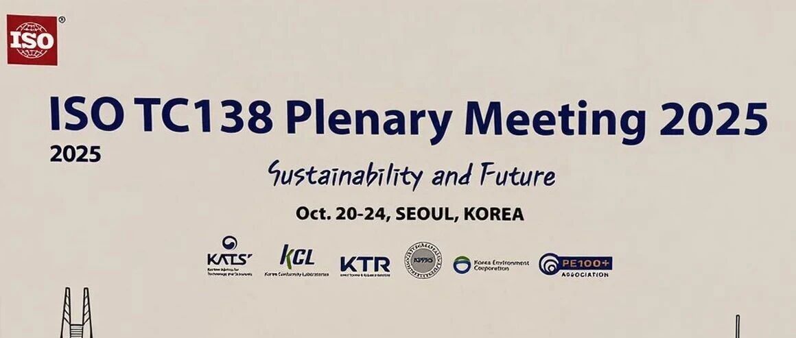 公元率团出席国际会议，中国制造“分量”更重