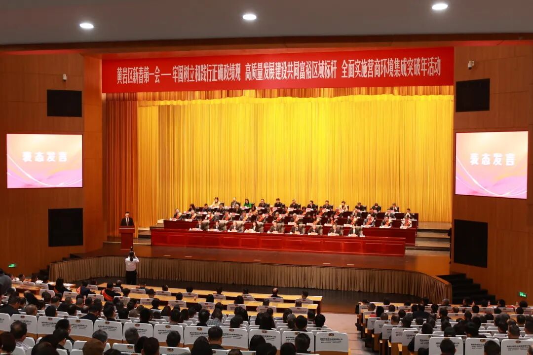 开年首秀 | 新春第一会，公元荣获“黄岩区2025年度民营企业突出贡献二十强”多项重磅荣誉
