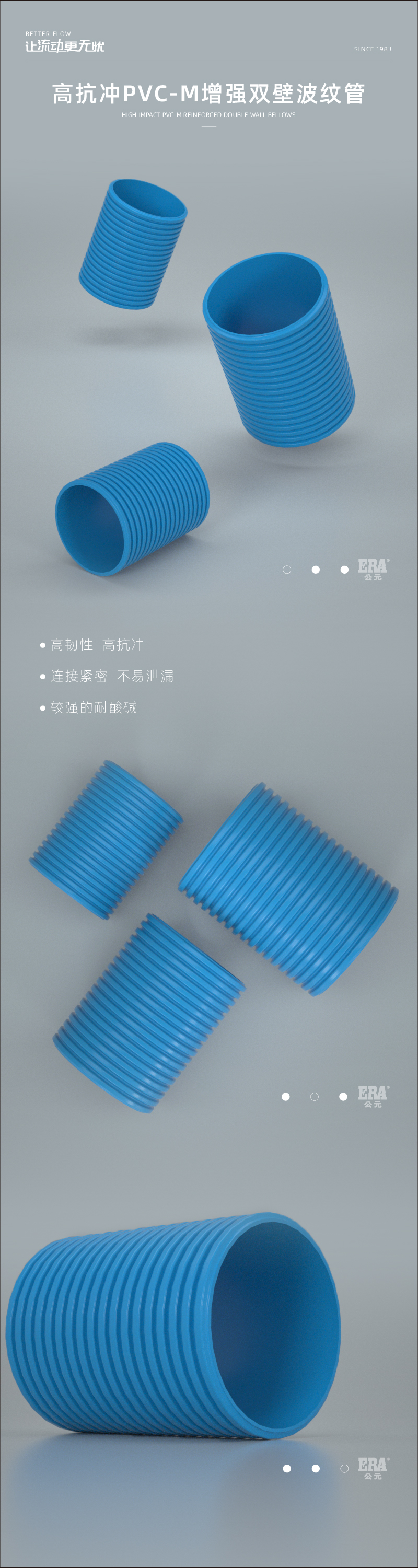 高抗冲PVC-M增强双壁波纹管 1_画板 1.jpg